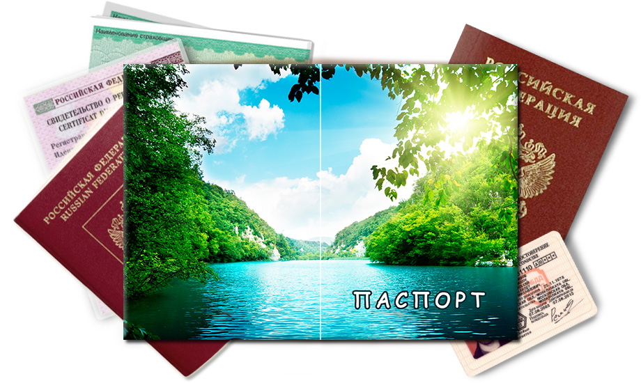 Обложка на паспорт Красивое озеро