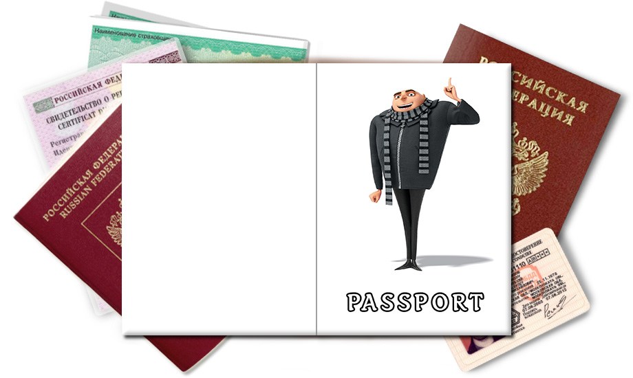 Обложка на паспорт Грю нашел идею