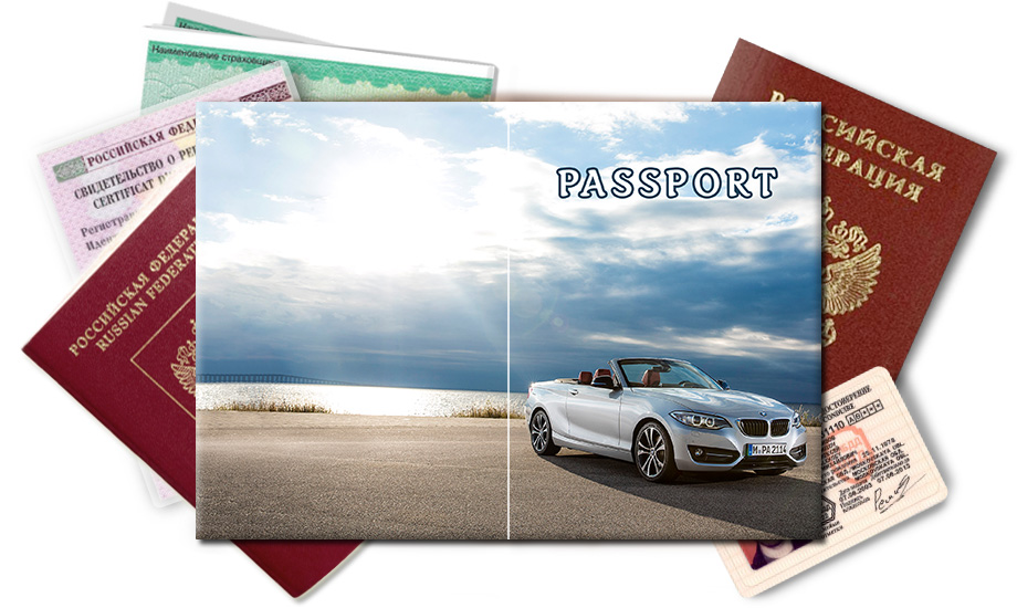 Обложка на паспорт BMW 228i