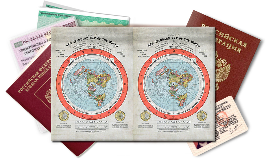 Обложка на паспорт Плоская Земля