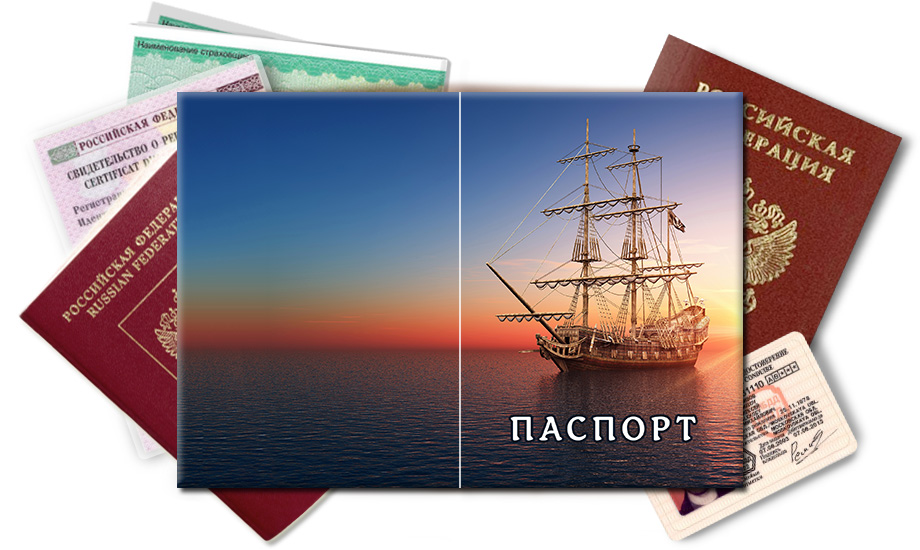 Обложка на паспорт Корабль на закате