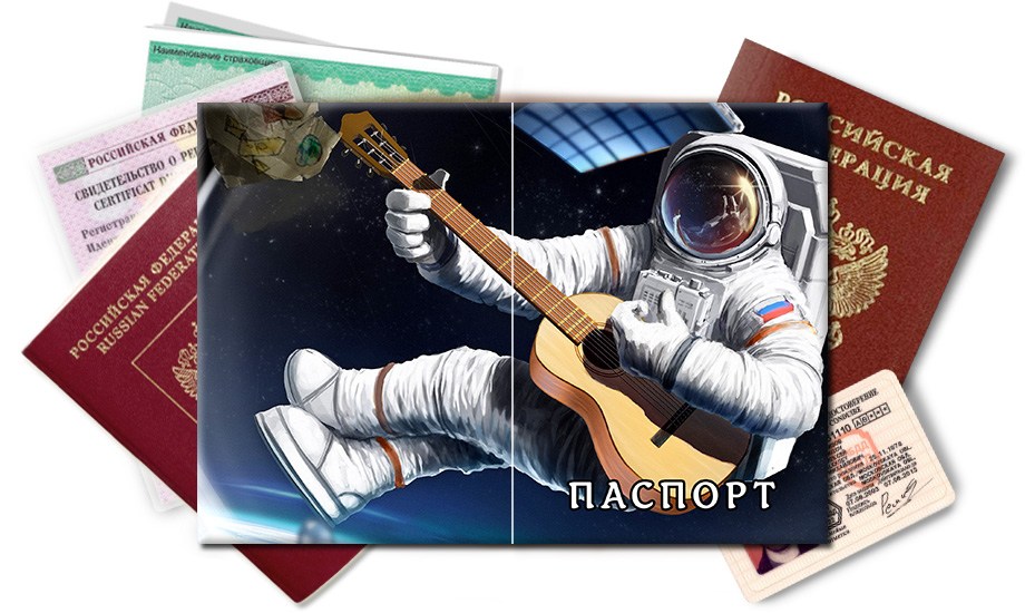 Обложка на паспорт Космонавт