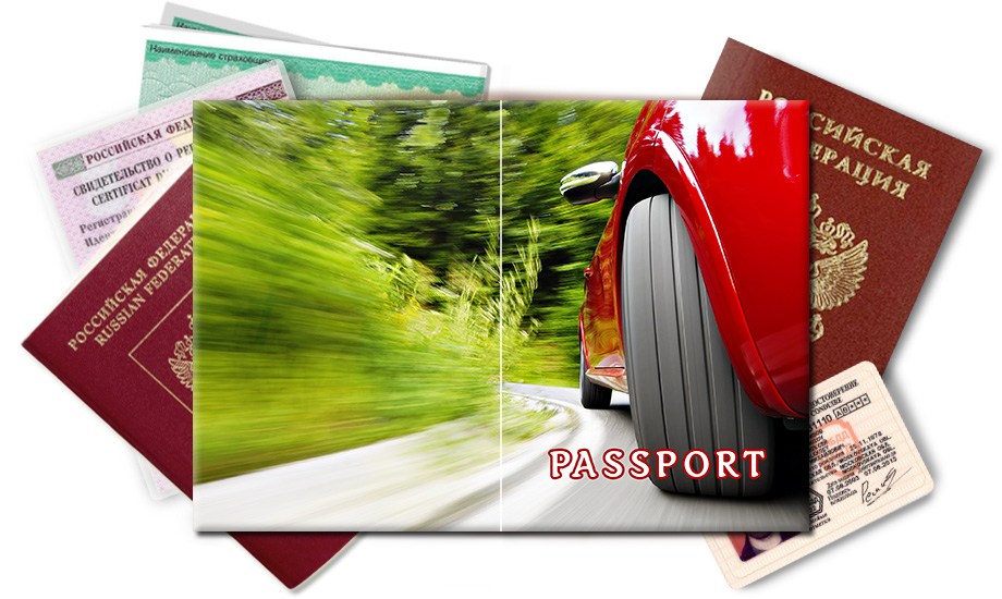 Обложка на паспорт Машина