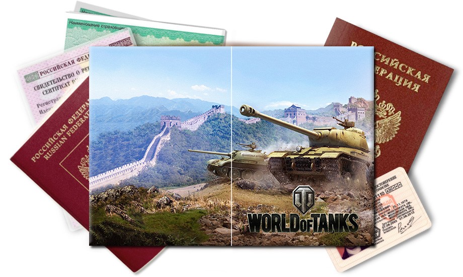 Обложка на паспорт World of Tanks