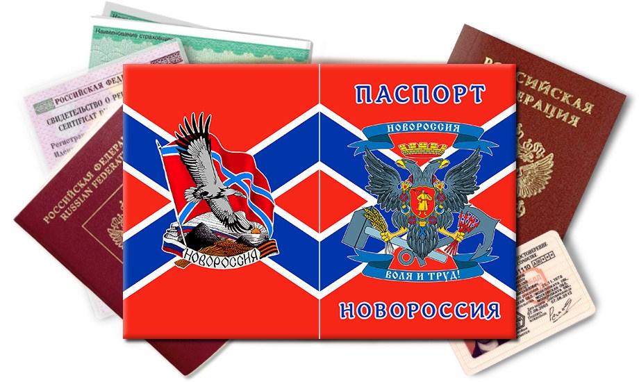 Обложка на паспорт Новороссия
