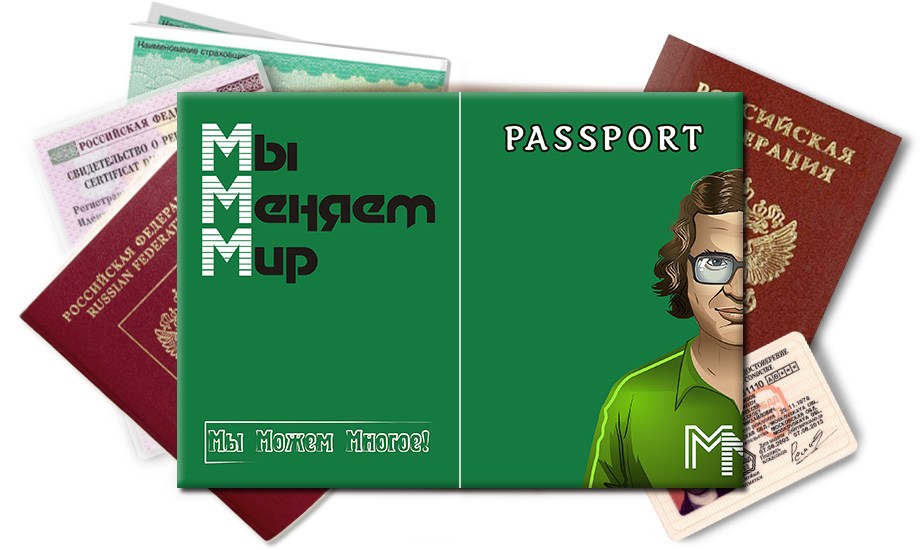 Обложка на паспорт МММ