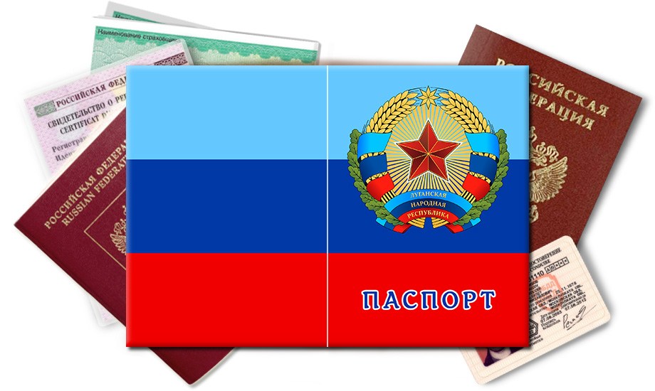 Обложка на паспорт Луганская Народная Республика