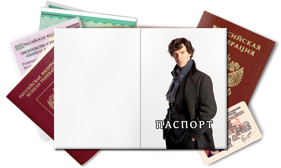 Обложка на паспорт Шерлок Холмс